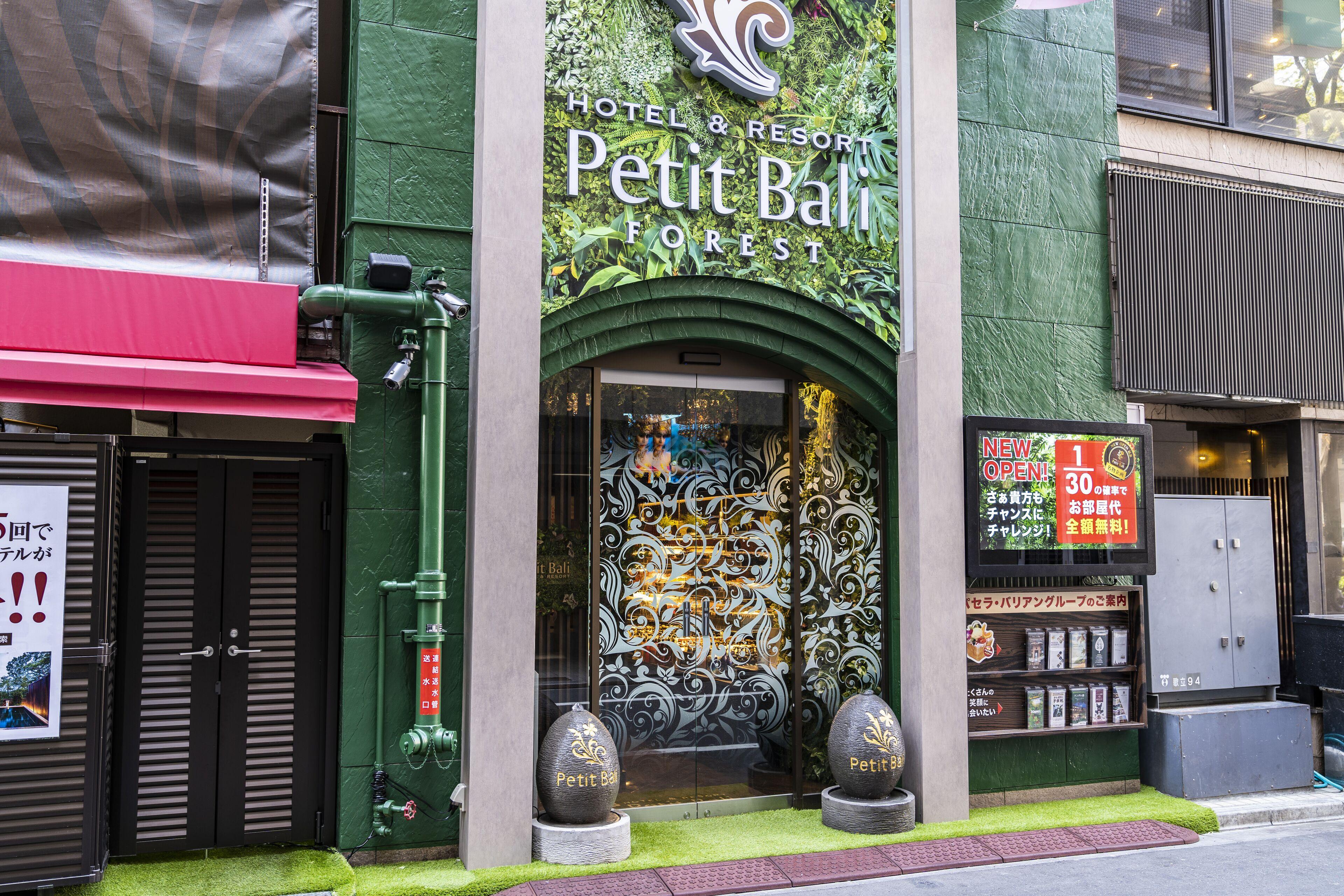 Petit Bali Forest Shinjuku SanchōMe